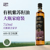 全食物日记*妆食记 紫苏籽油 750ml 圆瓶 商品缩略图0