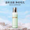 Lamer 海蓝之谜 焕肤洁面凝露 200ml 商品缩略图1