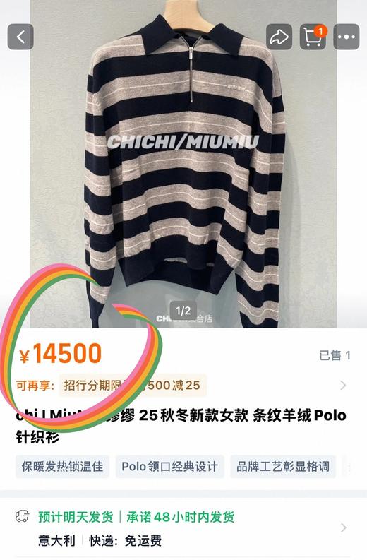 一店z 【1oo%山羊绒】一如既往的miu！把条纹进行到底哈哈！！ 条纹翻领半拉链针织衫 商品图1