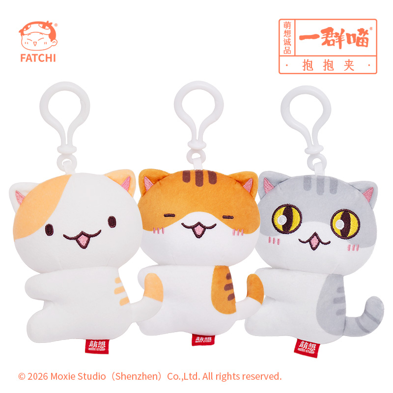 一群喵-抱抱夹 挂件 （瓜子 水饺 拉面）