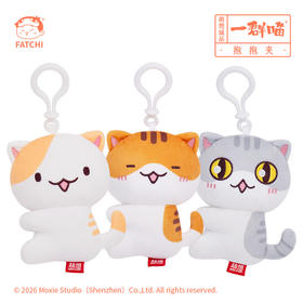 一群喵-抱抱夹 挂件 （瓜子 水饺 拉面）