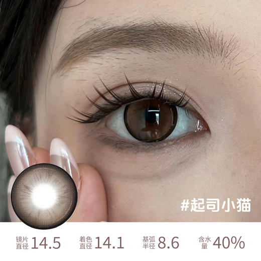 liliyacon 日抛萤火虫光青涩橄榄桃之夭夭南洋琥珀起司小猫笨蛋比熊 商品图3