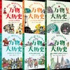 【樊登好书】万物大历史（6册） 商品缩略图0