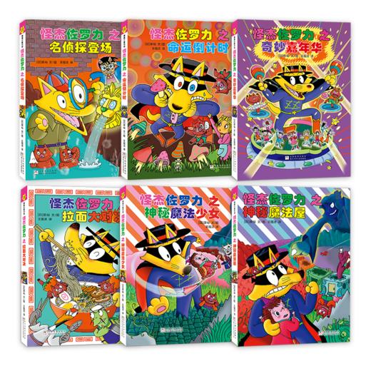 桥梁板 怪杰佐罗力系列 商品图8