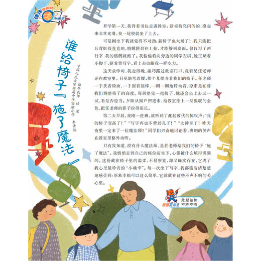 《小学生作文》2026年12期征订（共10本）【赠随机过刊1本】 商品图14