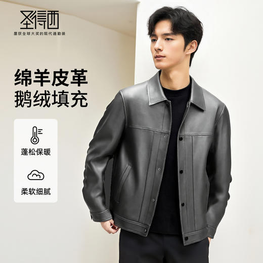 【门店同款&鹅绒】圣得西2025年冬季男士蓬松保暖羽绒皮衣
 商品图0