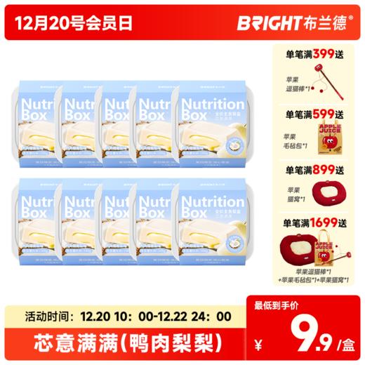 布兰德全价主食餐盒芯意满满餐盒鸭肉椰椰梨100g 商品图0