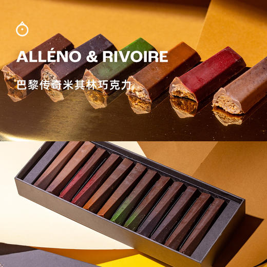 企鹅市集|法国ALLENO & RIVOIRE 风味夹心巧克力条/开心果排块 米其林三星主厨 商品图0