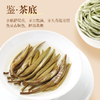 茶马世家丨茶博会金奖 白毫银针 云南白茶 特级 2023年 200g（ 100g*2罐） 商品缩略图2