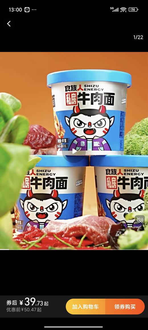 食族人 商品图1