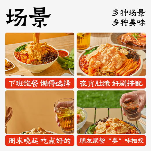 【小杨臻选】柳州正宗螺蛳粉速食袋装整箱发货 商品图4