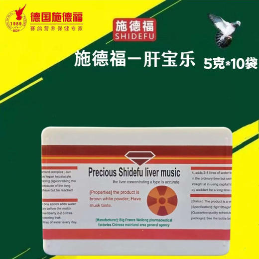 【肝宝乐】浓缩型肝精（施德福） 商品图0