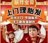 萌芽·祈福上门理胎发 商品缩略图0
