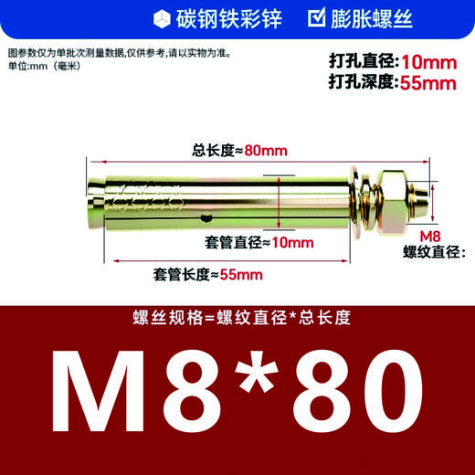 膨胀螺丝 商品图4