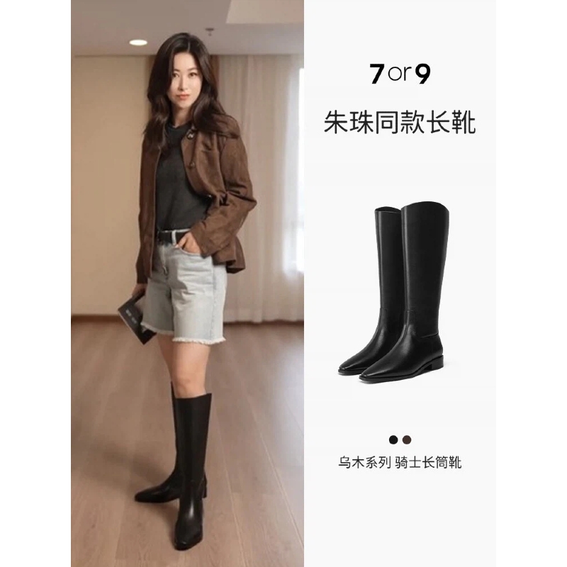 【主推 | 乌木/棕木】7or9【朱珠同款】骑士高筒暖暖靴 小牛皮靴子长靴-12.18直播
