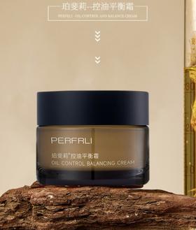 平价优选：暨家新品,清爽舒护笙物控油平衡霜 珀斐莉 28g*1