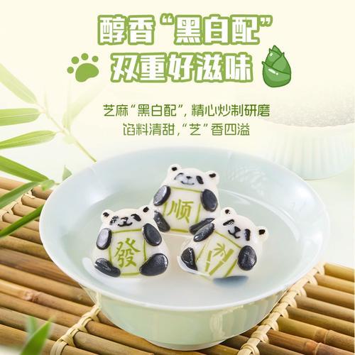 【畅享19.9元/2包】思念新品汤圆优惠价 商品图8