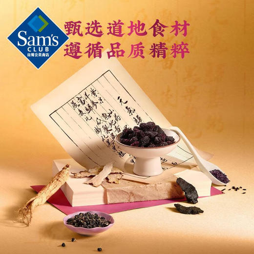 【山姆限定】五谷磨房 元气归葚粥 32g/袋 商品图1
