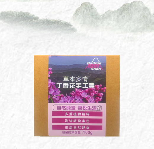 丁香香氛皂嫩肤洗手香薰香水皂香皂洁面沐浴洗脸皂 商品图6