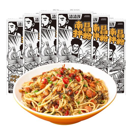 渣渣灰 南昌拌粉 195g/袋 商品图0