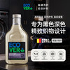 比利时ECOVER黑色衣物精致洗衣液 不发白不褪色不显旧 植物环保配方 温和护衣护色 商品缩略图0
