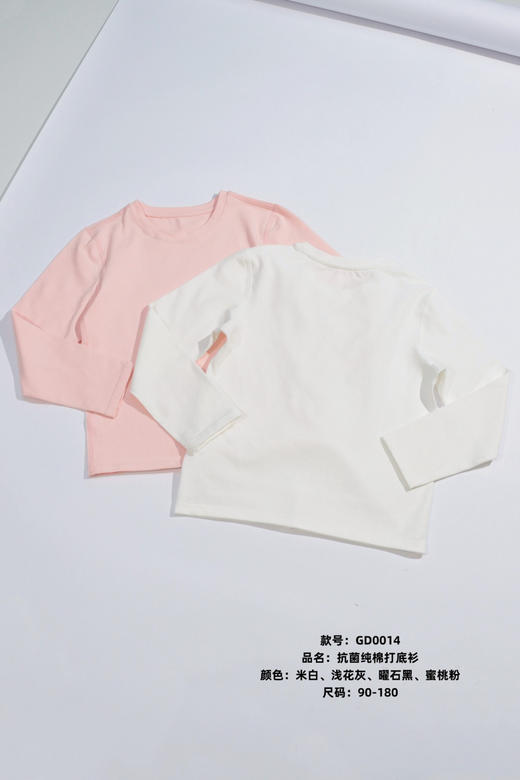抗菌纯棉打底衫 商品图3