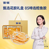 【限时特惠】官栈特选8S鳕鱼胶 干花胶200g 商品缩略图0