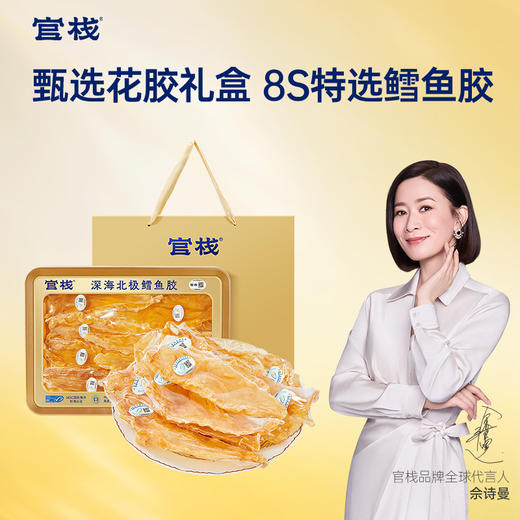 【限时特惠】官栈特选8S鳕鱼胶 干花胶200g 商品图0