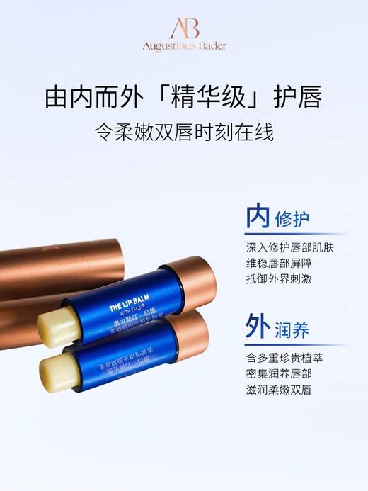 德国AB多效润唇膏 商品图1