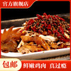 甘有福咸香鸡|精选广西本土散养鸡.味浓肉紧肉质鲜美【清明期间正常发货】 商品缩略图5