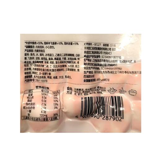 五合双汇200g鱼籽包 商品图1