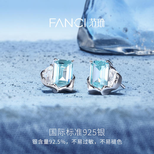 Fanci范琦 山海之恋系列极地之心耳钉送女朋友生日礼物闺蜜款 商品图2