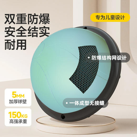 【双重防爆安全结实❗️升级防滑减音底盘】波速球儿童半圆平衡球感统训练器蹦蹦球瑜伽半球脚踩波比家用健身。jb 商品图1