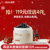 【🔥119选4件】再送面膜𝟏𝟐片  植萃净透去黑头鼻膜120g 去黑头收缩毛孔粉刺深层清洁吸出神器男女士专用祛鼻膜贴撕拉面膜 商品缩略图0