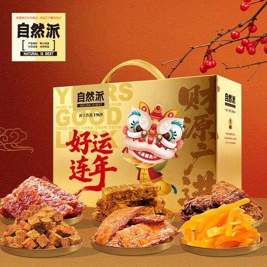 好运连年-财源广进礼盒743g 商品图0