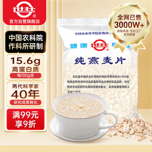 水煮款300g*3袋+冲泡款350g*3袋+五黑混合谷物530g*2袋+燕麦米500g*2盒 商品图0