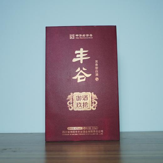 【清仓特卖】丰谷御酒玖拾42度500ml*1，包装、商标有瑕疵 ，但不影响酒质和口感（介意勿拍） 商品图0