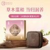 ⁴店庆3块+10元送合香梳【瑶族何首乌侧柏叶草本洗发皂】90g/块 YC04-SD-TYYY【HOT】 商品缩略图0