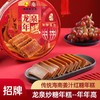 龙泉炒糖年糕1250g 商品缩略图0