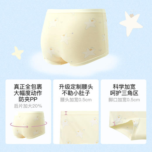 【莫代尔】ubras旗下likeuu内裤儿童莱赛尔男女童三角裤平角短裤dr 商品图4