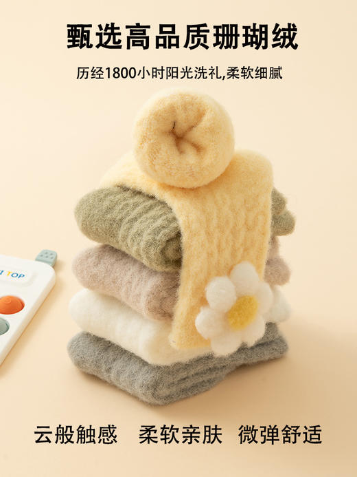 【甄选优质珊瑚绒❗️柔软亲肤微弹舒适】初新生婴儿秋冬加绒加厚男女宝宝中筒珊瑚绒保暖学步地板袜子。jb 商品图3