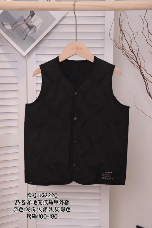 羊毛无痕马甲外套 商品图1