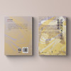 中国现代考古学的思想谱系(增订版) 商品缩略图1