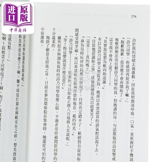 【中商原版】轻小说 现役女高中生偶像似乎对游手好闲的我很感兴趣 第1集 星野星野 台版轻小说 尖端出版社 商品图2