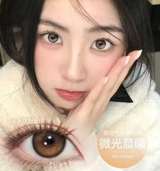 CHONOS  微光晨曦 (日抛）10片装 商品图0