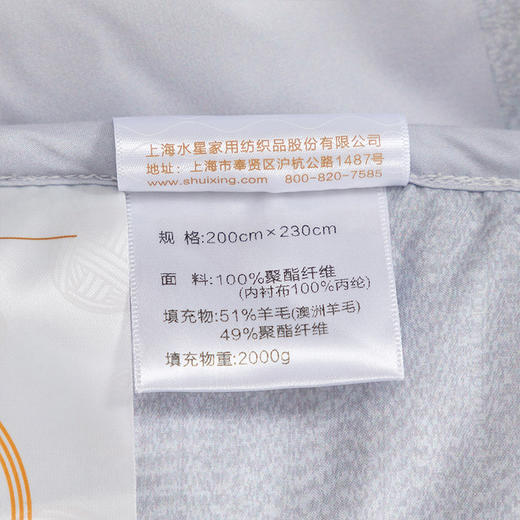 水星家纺DH羽格暖阳抗菌羊毛被 200*230cm 12619 商品图2