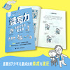 读写力:玩转文字的魔术师 商品缩略图2