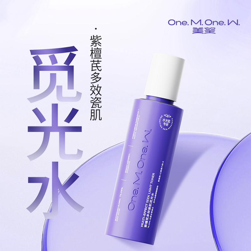 美望紫檀芪多效瓷肌觅光水 紧致爽肤水保湿水 补水湿敷护肤