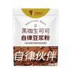 松鼠驿站·黑咖生可可自律豆浆粉 商品缩略图2