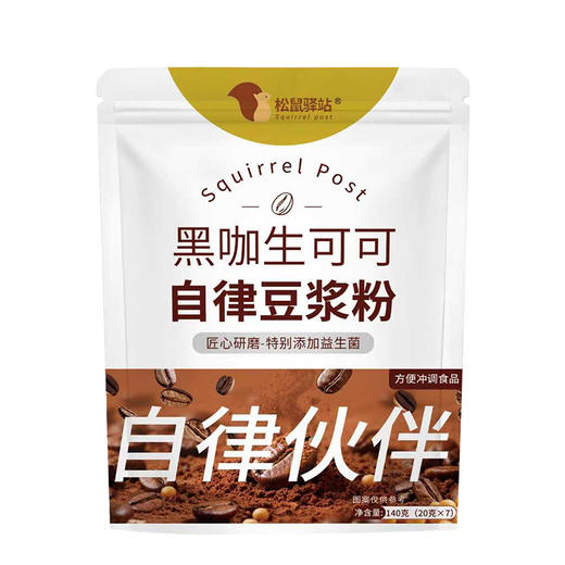 松鼠驿站·黑咖生可可自律豆浆粉 商品图2